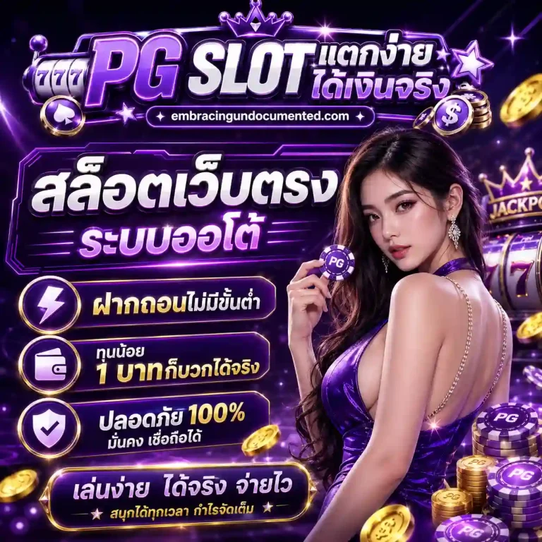 pgslot เว็บตรง อันดับ 1