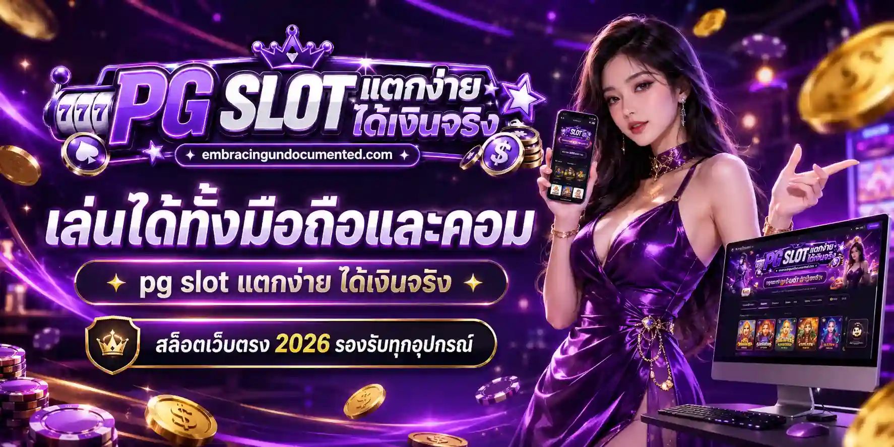 สล็อตpgเว็บตรงแตกหนัก