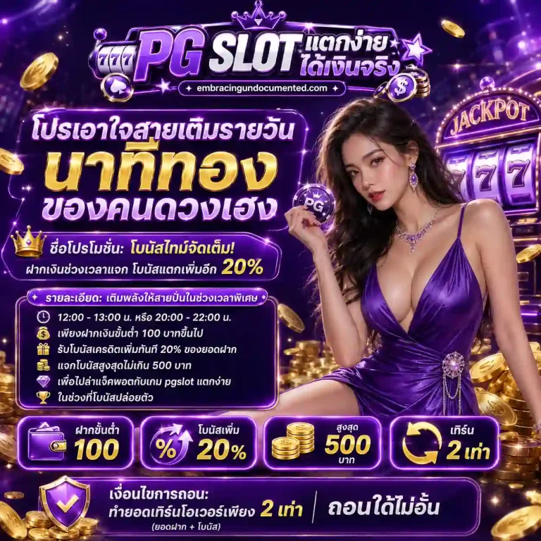 ทดลองเล่นสล็อต pg ซื้อฟีเจอร์ไม่หลุด